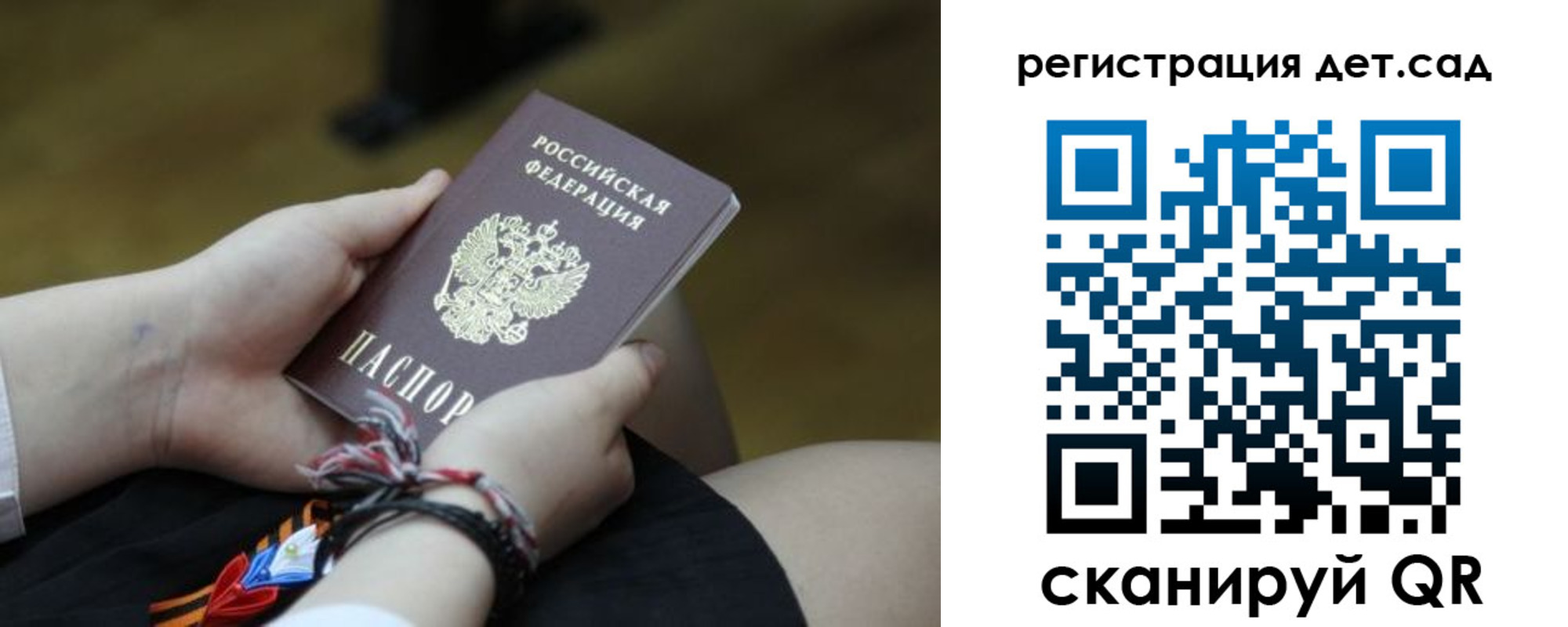 временная регистрация 2025 в Стрежевом