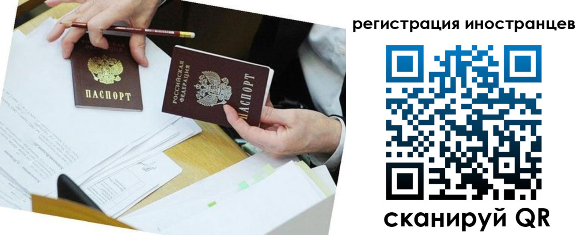 прописка ребенка в Стрежевом