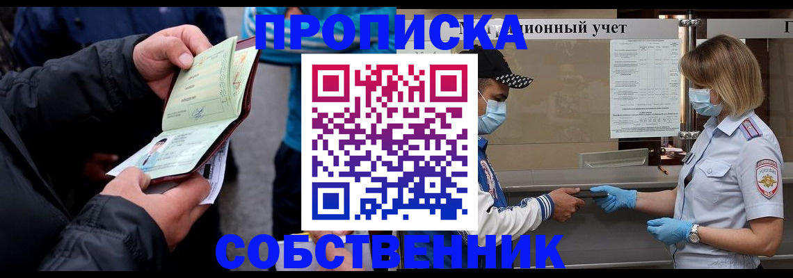 прописка паспорт в Стрежевом