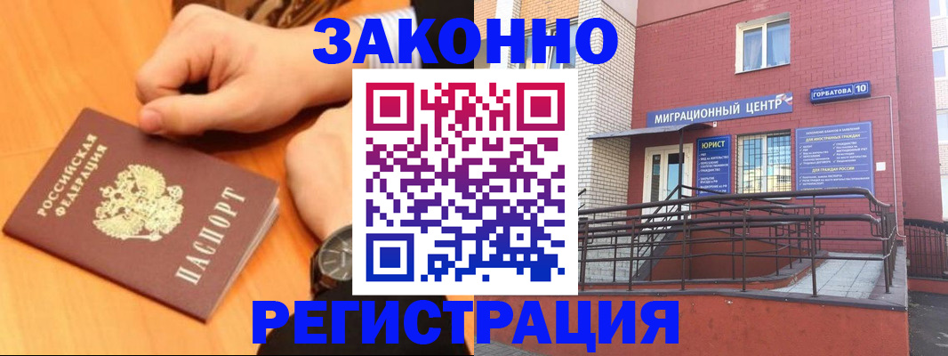 прописка в Стрежевом