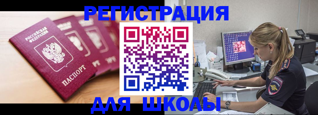 временная регистрация госуслуги в Стрежевом