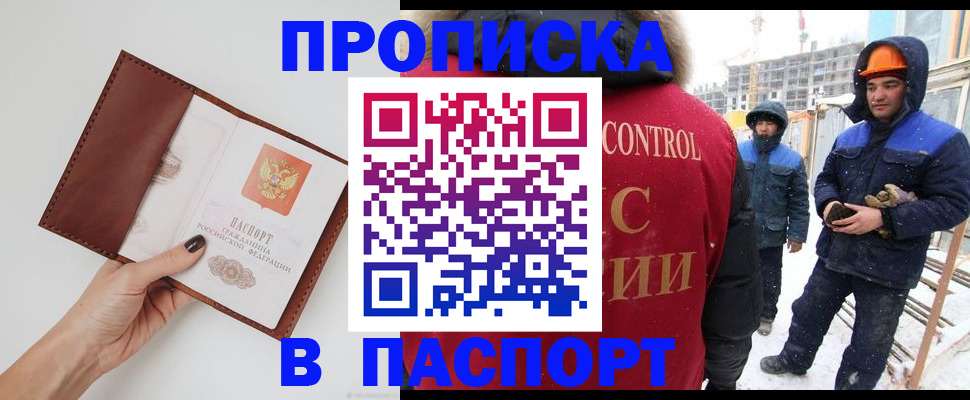 временная регистрация в Стрежевом